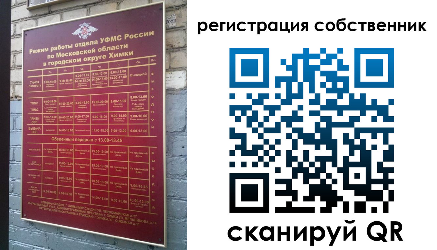 временная регистрация в квартире в Эртили