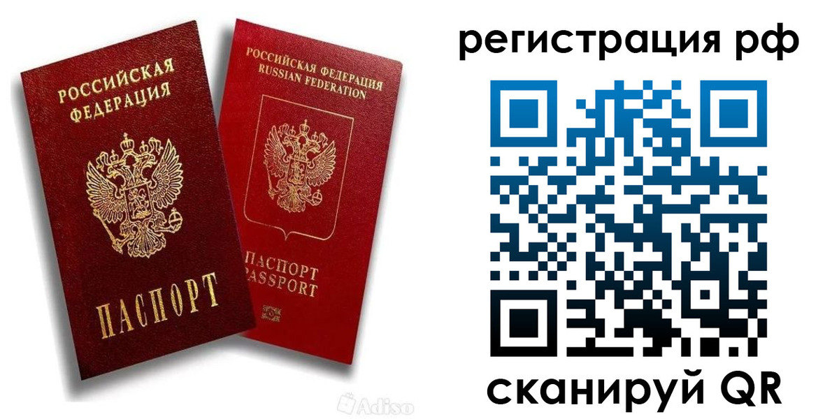временная регистрация законно в Эртили