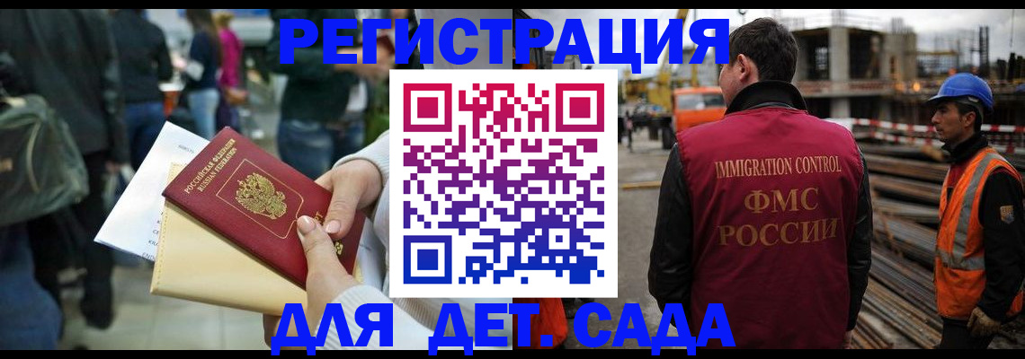 временная регистрация законно в Эртили