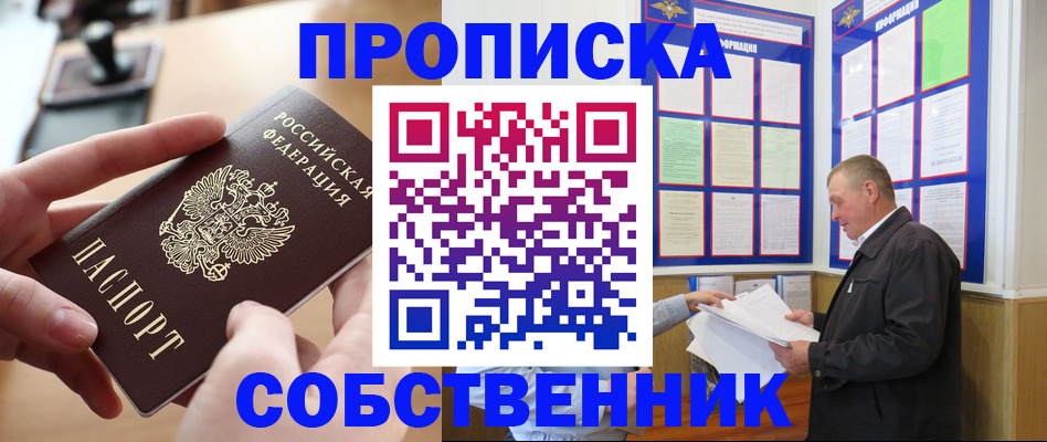 временная регистрация для всех в Эртили