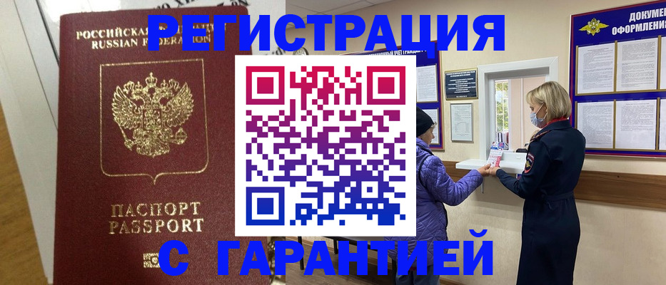 прописка поиск в Эртили