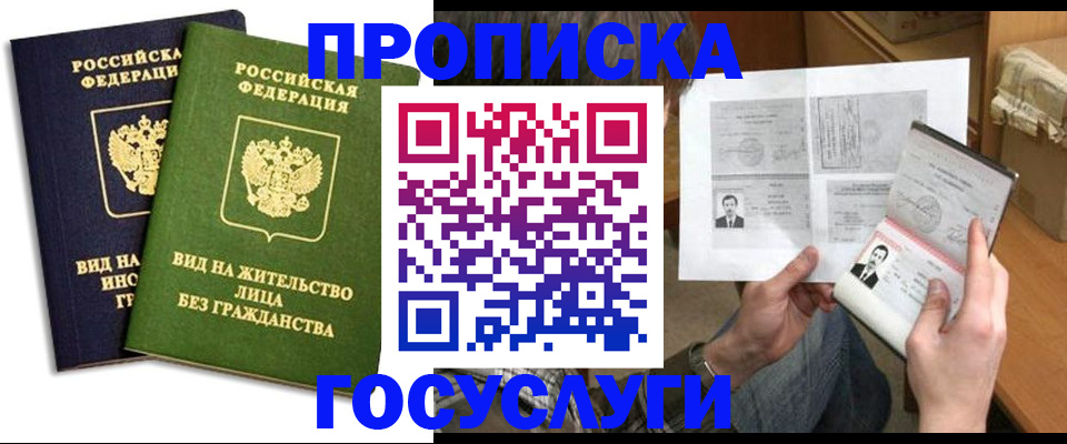 прописка паспорт в Эртили