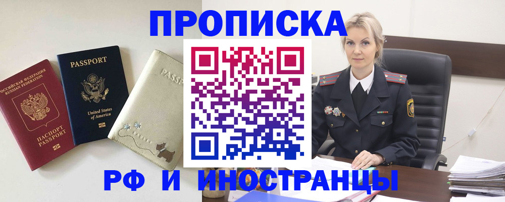 временная регистрация собственник в Эртили