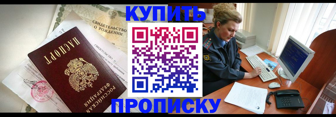 где прописаться в Эртили